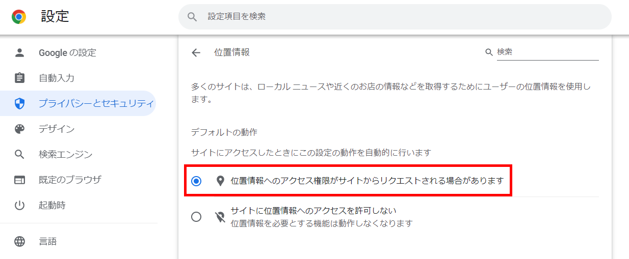 オンラインヘルプ | 勤革時 | 【Myレコーダー】PCで位置情報が