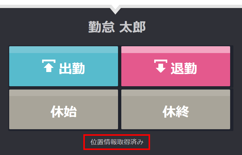 Myレコーダー】PCで位置情報が取得できない場合の対処方法