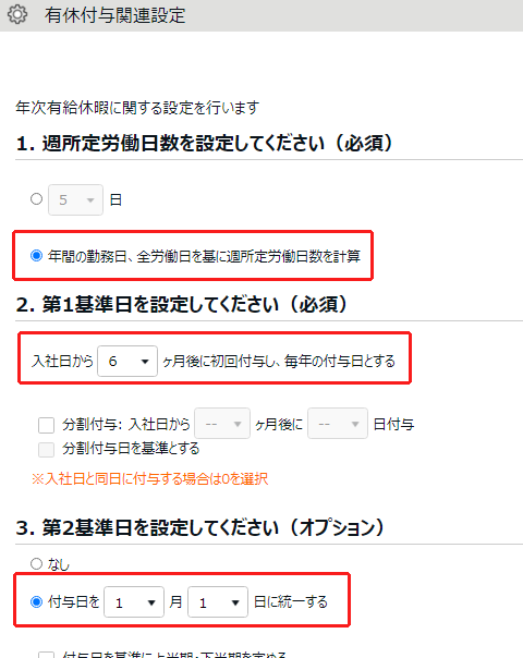 有給休暇にまつわる知識のすべて 申請方法や取得理由まで 転職hacks