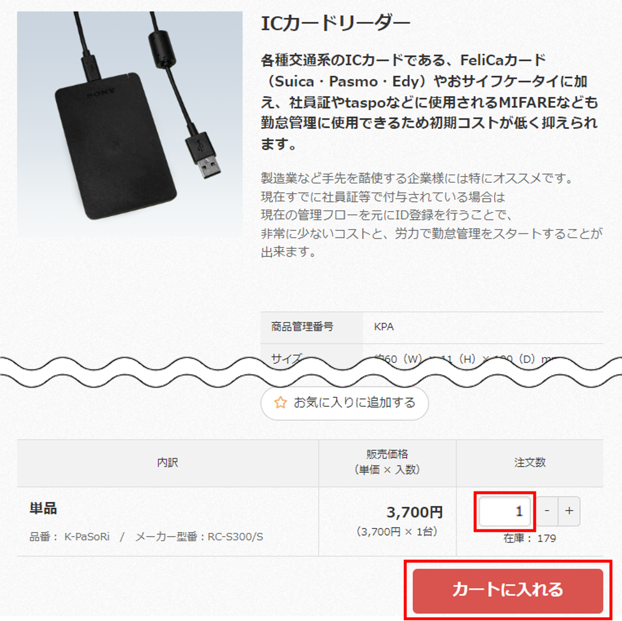 カート.png