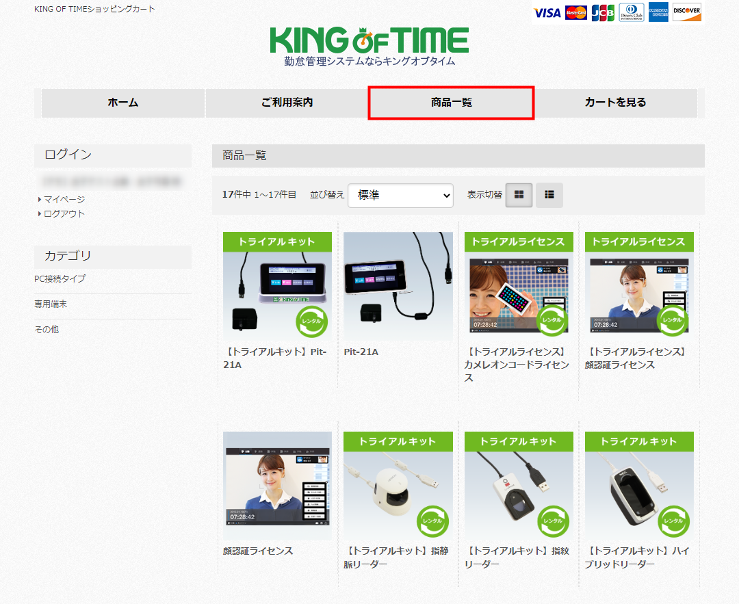 打刻機 / ICカード / ライセンスの注文方法 – KING OF TIME オンライン