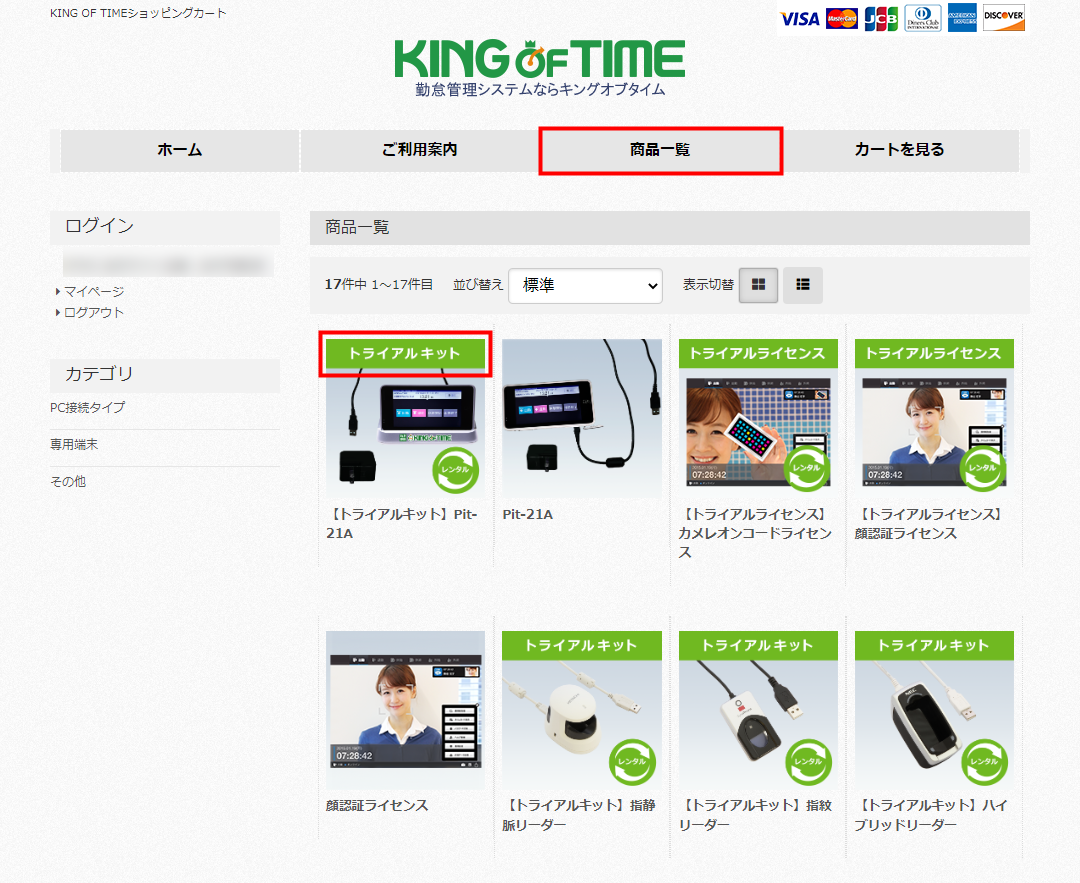 打刻機 / ICカード / ライセンスの注文方法 – KING OF TIME オンライン