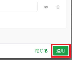 tabsettings_apply.png
