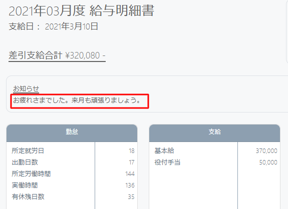 meisai_hakko008.png