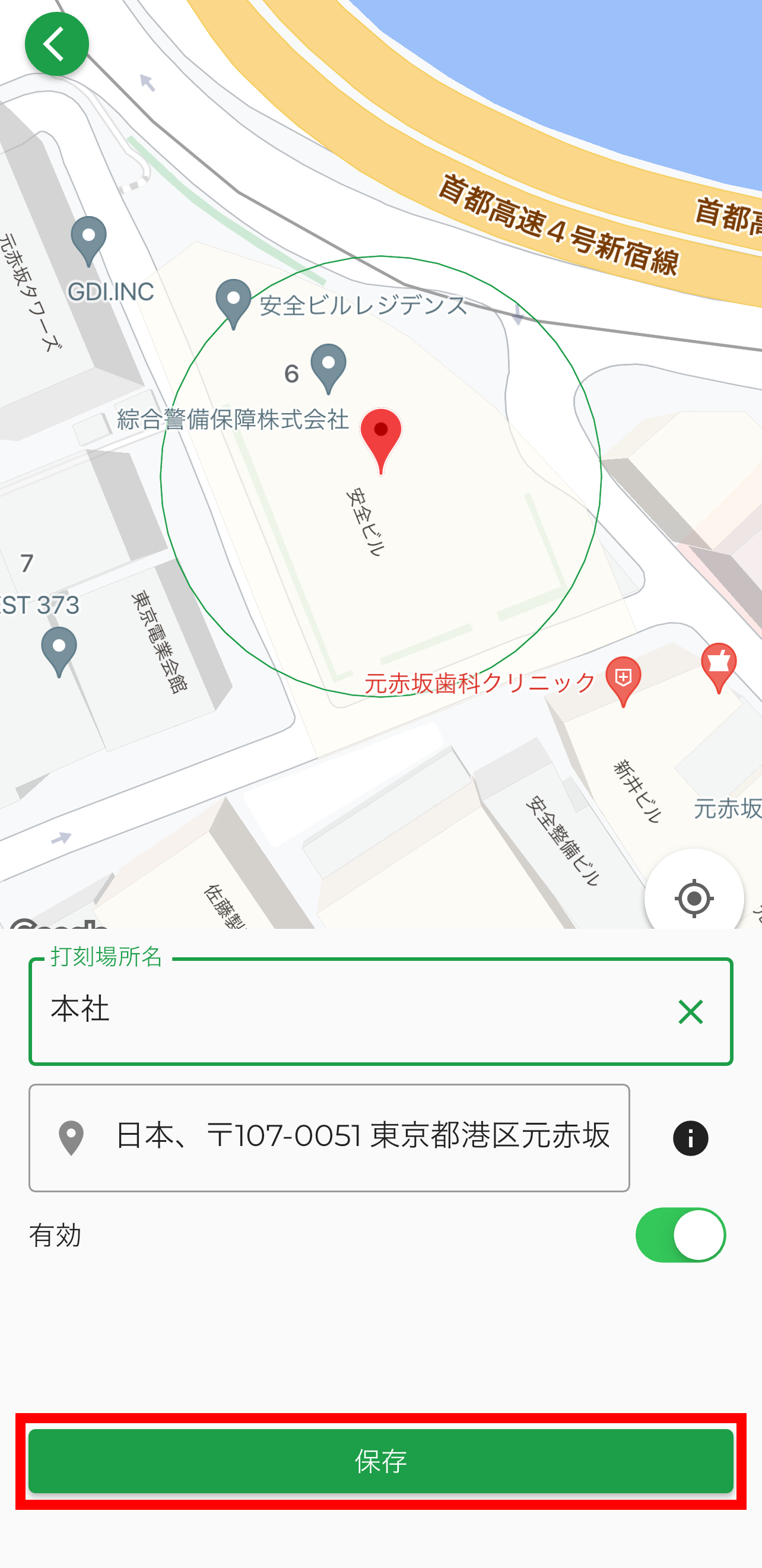 04_save-location1.png