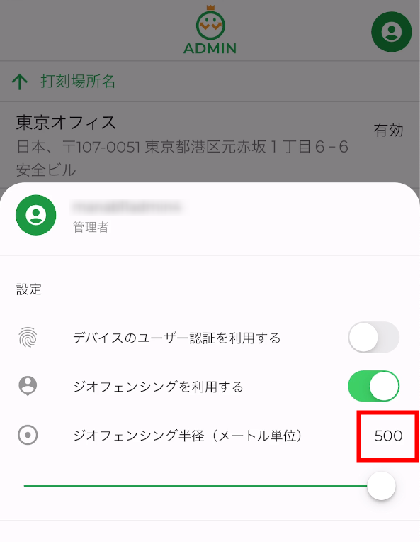 02_geofence-radius-500.png