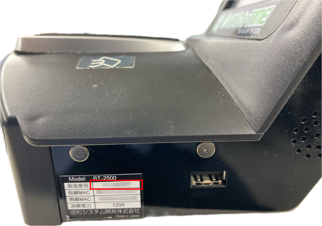 bt2500.png