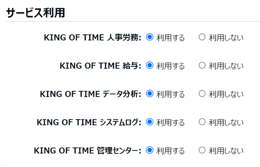 サービス利用(全体).PNG