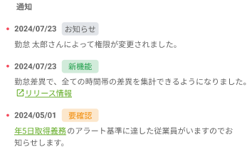 アラート＞画面通知.png
