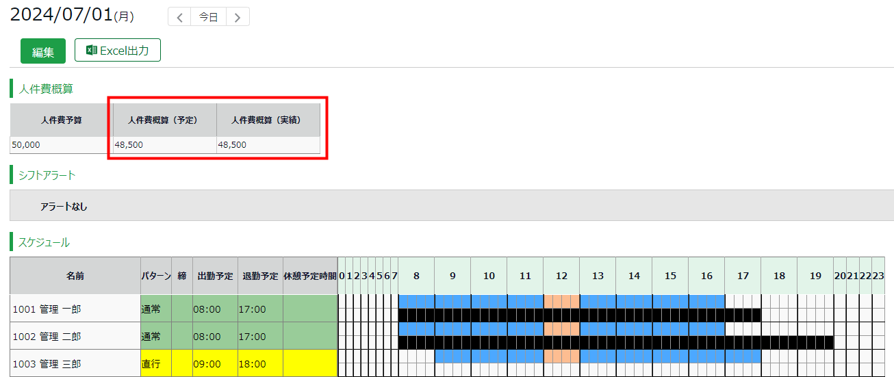 日別スケジュール2.png
