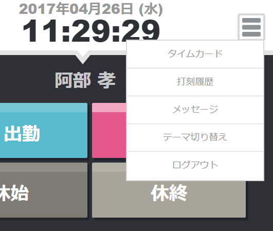 Myレコーダーの操作メニューではどのようなことができますか King Of Time オンラインヘルプ