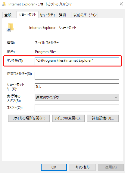 既定のブラウザを変えずに タイムレコーダーurlのショートカットのみinternet Explorerで開くことはできますか Internet Explorer版タイムレコーダー King Of Time オンラインヘルプ