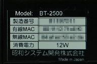 BT2500-back.png