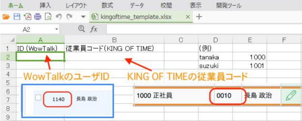 グラフィカル ユーザー インターフェイス, アプリケーション, テーブル, Excel自動的に生成された説明