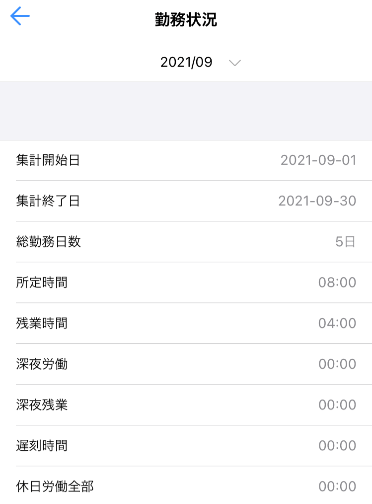 WowApp4_kinmujokyo.png