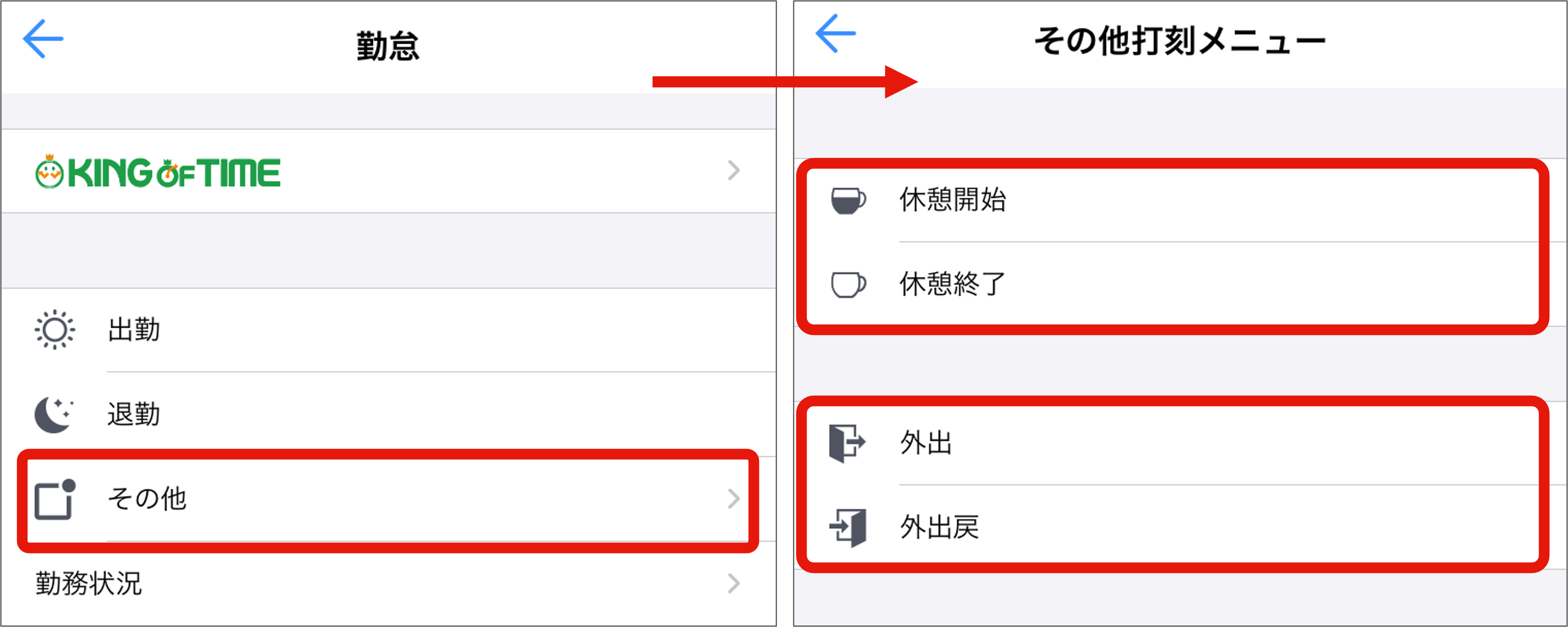 WowApp3_sonota.png
