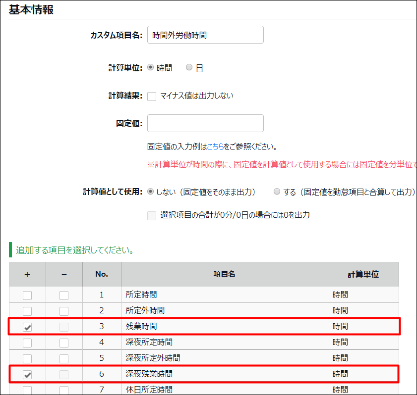 freee人事労務」とのCSV連携方法（固定時間制 / 変形労働制） – KING