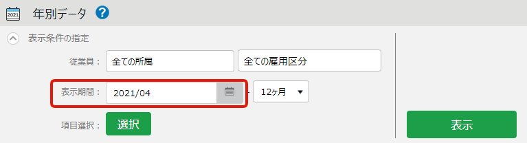 startmonth.png