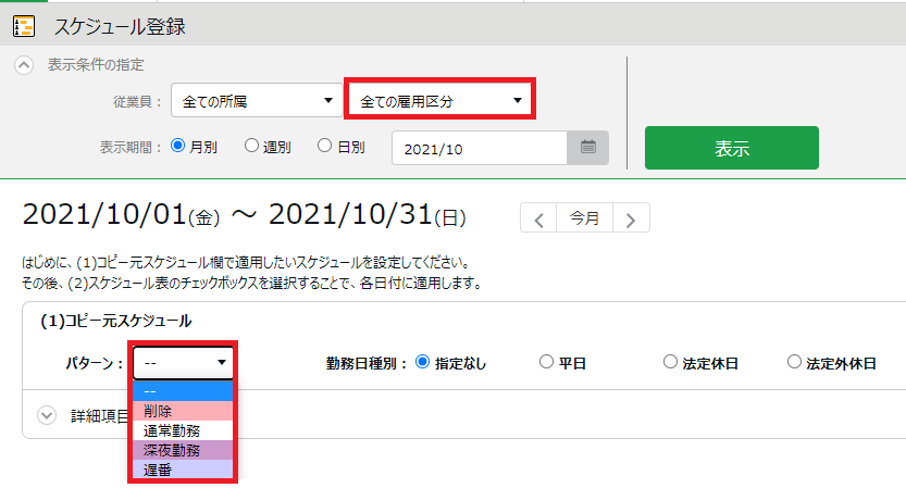 schedule1.png