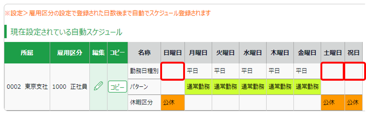 editautoschedule1.png