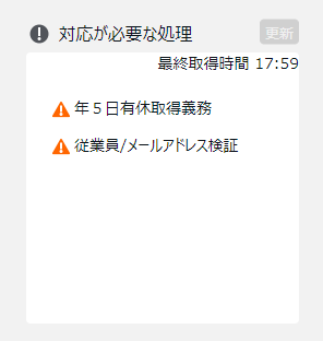 B06メールアドレス検証の対応状況や有効期限を確認しやすくなります！_03.png