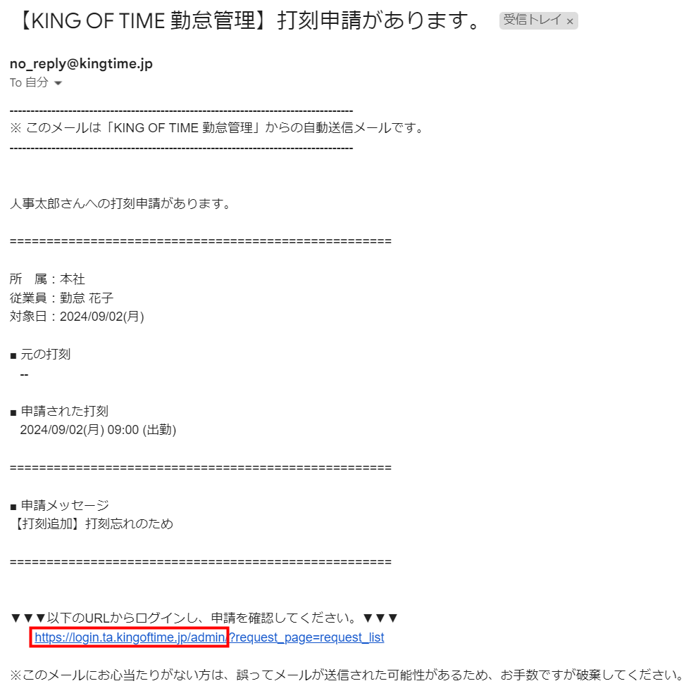 ログイン画面のURLが統一されます！(2).png