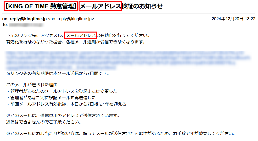 検証メールの件名と本文が変更されました！_01.png