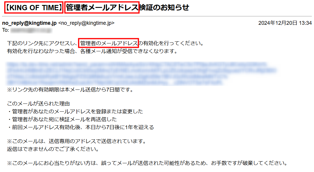 検証メールの件名と本文が変更されました！_03.png