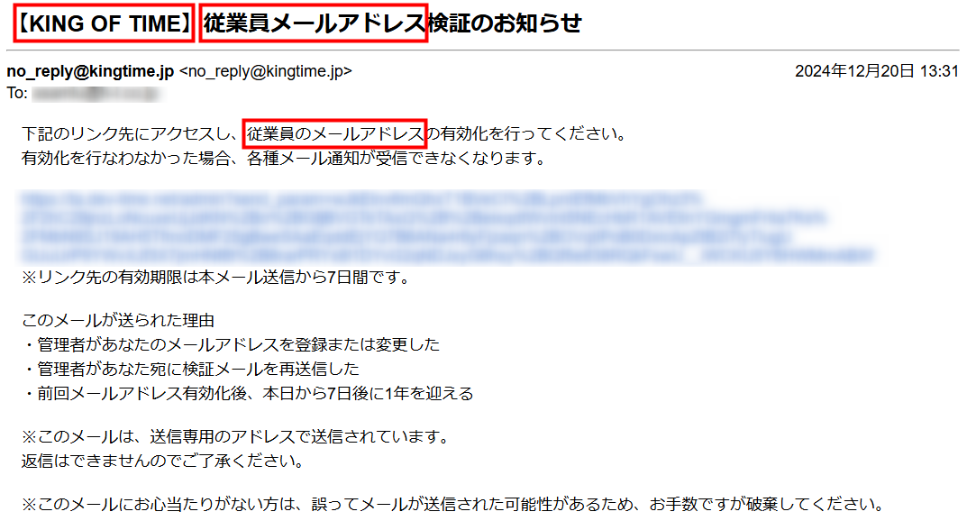 検証メールの件名と本文が変更されました！_02.png