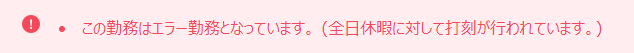 Error_leave.png
