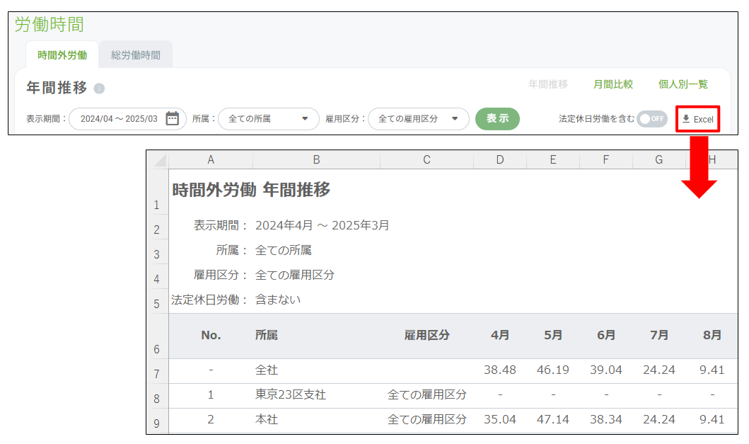 時間外労働.PNG