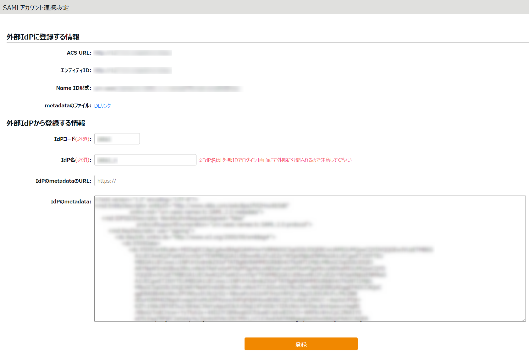 saml_settings_edit_screen.png
