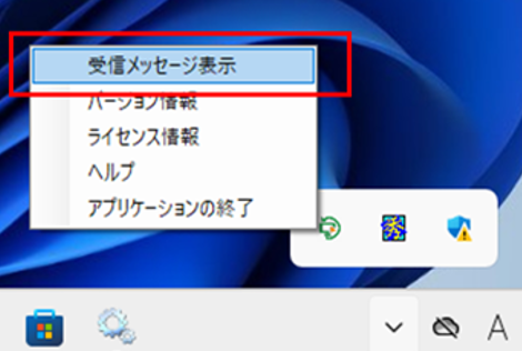 従業員PCでのメッセージ確認方法 ※従業員用 – KING OF TIME オンライン