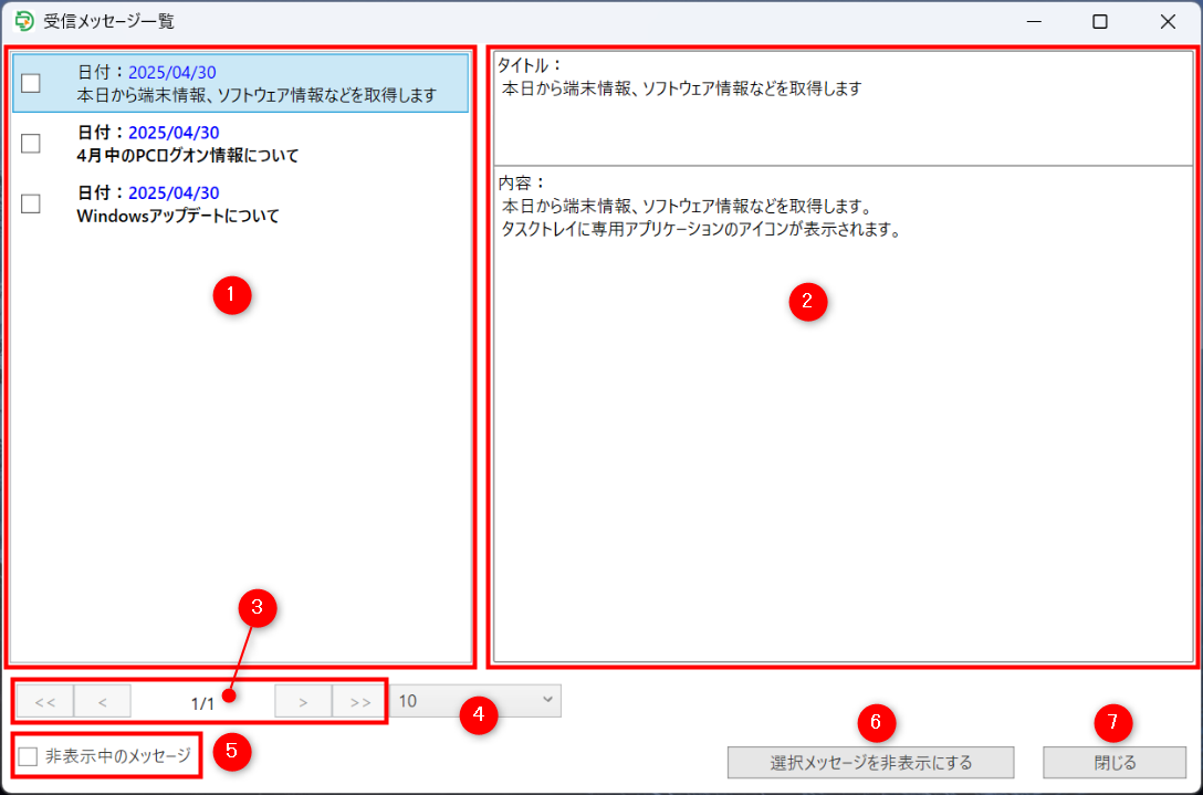 従業員PCでのメッセージ確認方法 ※従業員用 – KING OF TIME オンライン