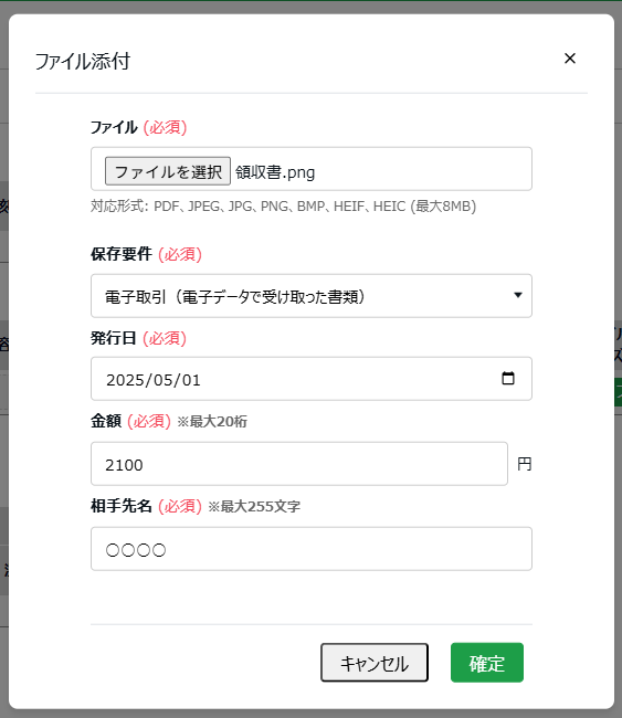 補助項目申請で登録された書類をKING OF TIME 電子契約に連携できるようになります！_ 02.png