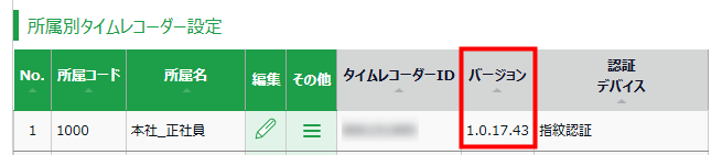 スクリーンショット 2025-07-18 152542.png