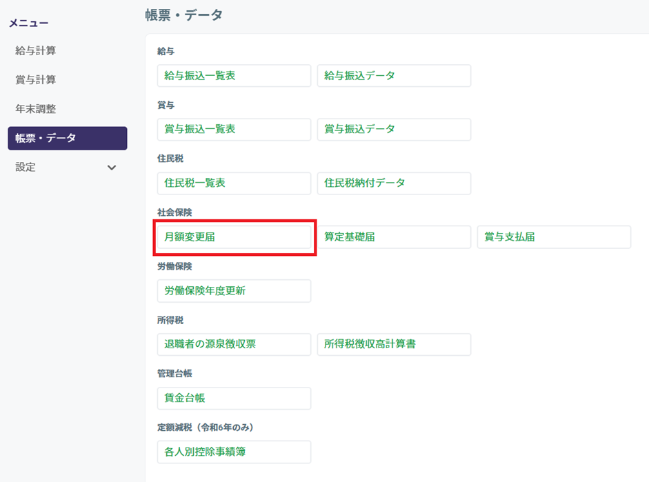 本日受け取りにきてくれる方限定(金額変更) 契約者住所の変更方法