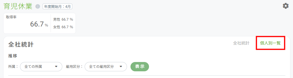 育児休業_3.png