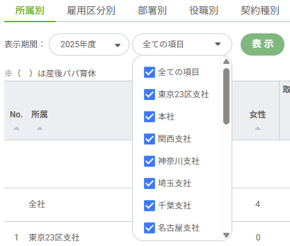 FAQ_育児休業5.png