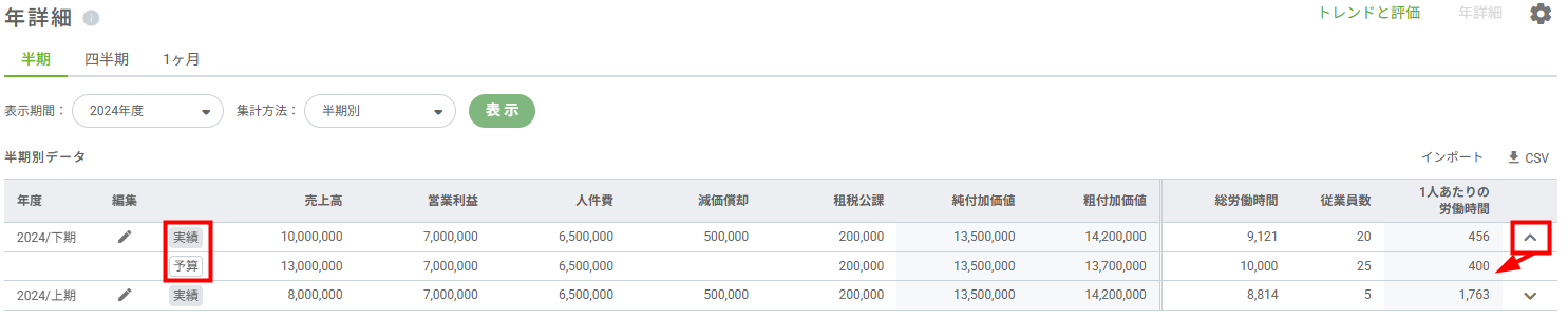 FAQ_生産性7.png
