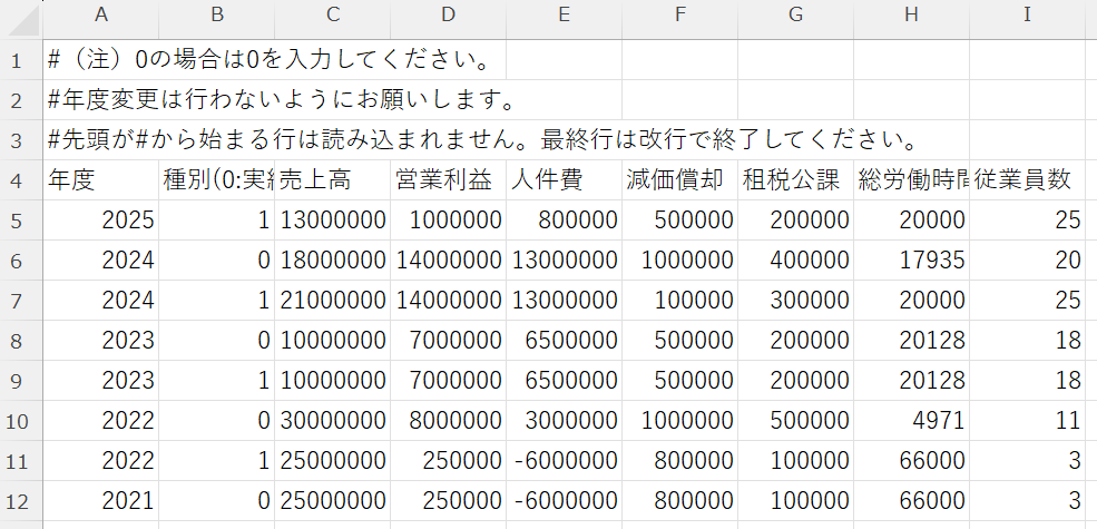 FAQ_生産性1_02.png