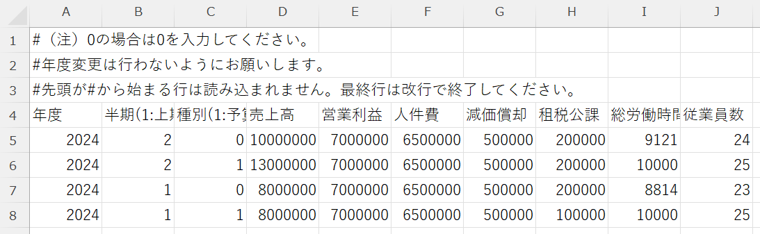FAQ_生産性11.png