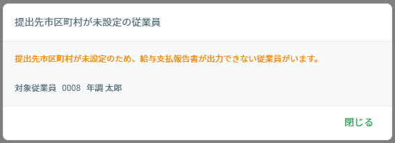 FAQ修正No.40_2.png