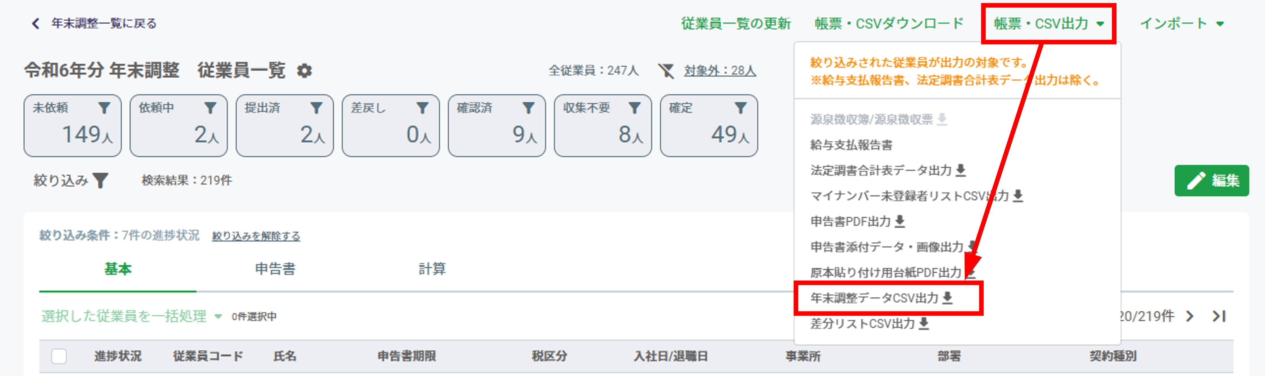 マニュアル修正_7 (1).png
