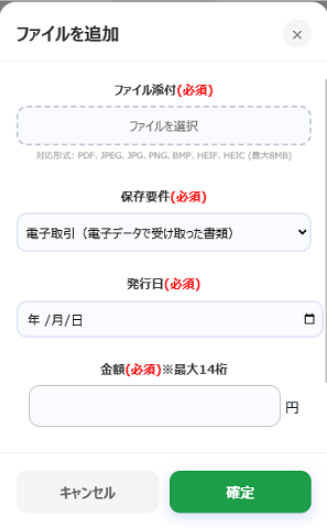 スマートフォンからの補助項目申請でも、KING OF TIME 電子契約に書類を連携できるようになります！_02.png