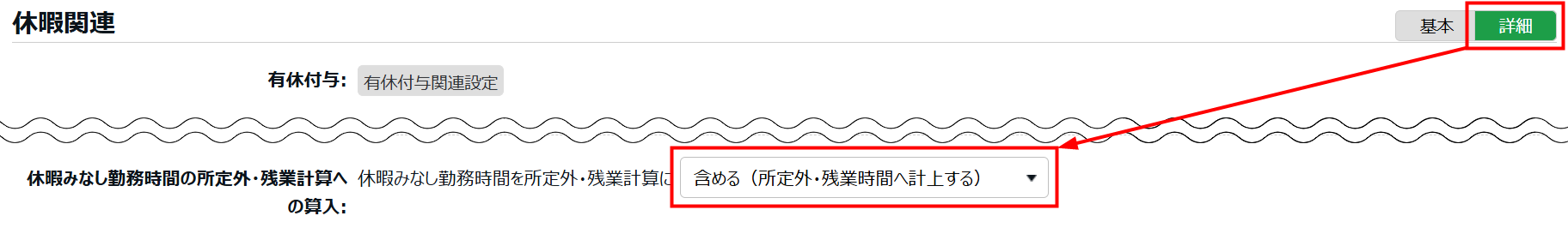 KING-OF-TIME-勤怠管理-11-25-2025_04_32_PM.png