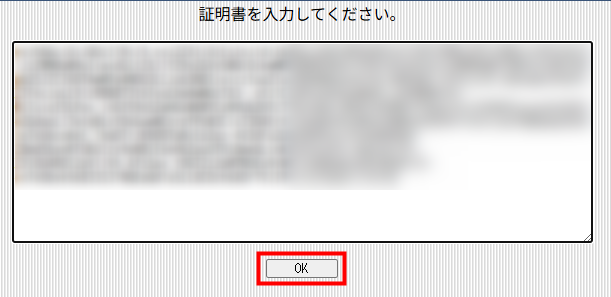 KING OF TIME 勤怠管理」：クラウドタイムレコーダーで証明書入力画面