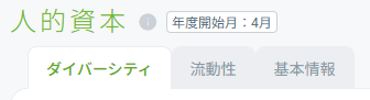 タブ.png