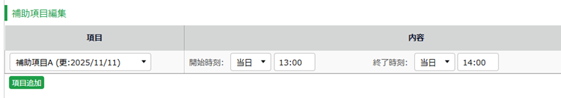 timecard_after_delete.png