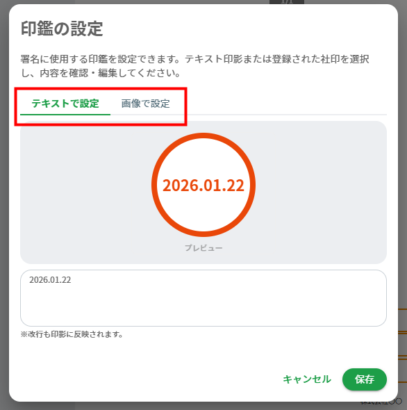 書類の確認依頼 / 署名依頼メール受信者の操作方法（相手方ユーザー